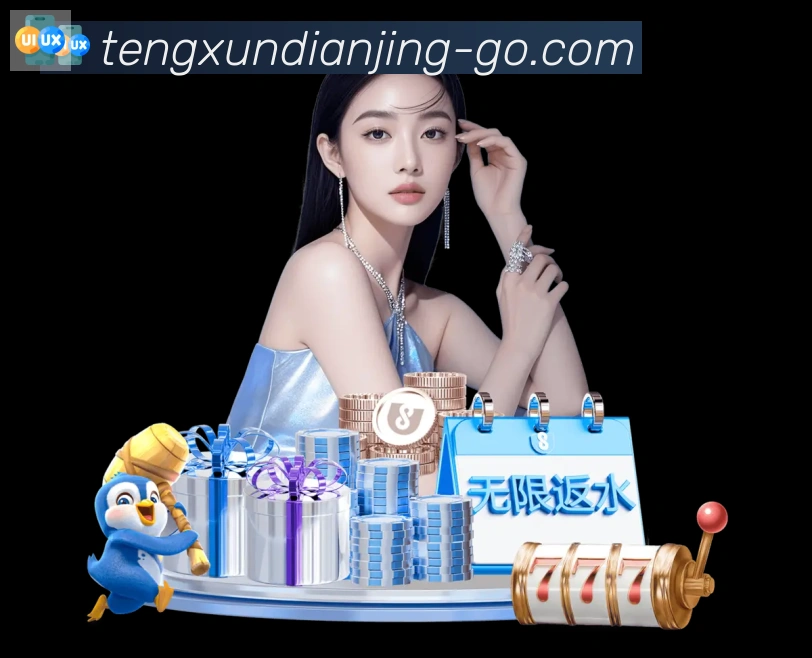 腾讯电竞平台生态图